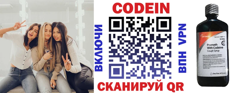 Кодеиновый сироп Lean напиток Lean (лин)  Асбест 