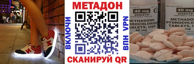Метадон белоснежный  купить наркотики цена  Асбест 